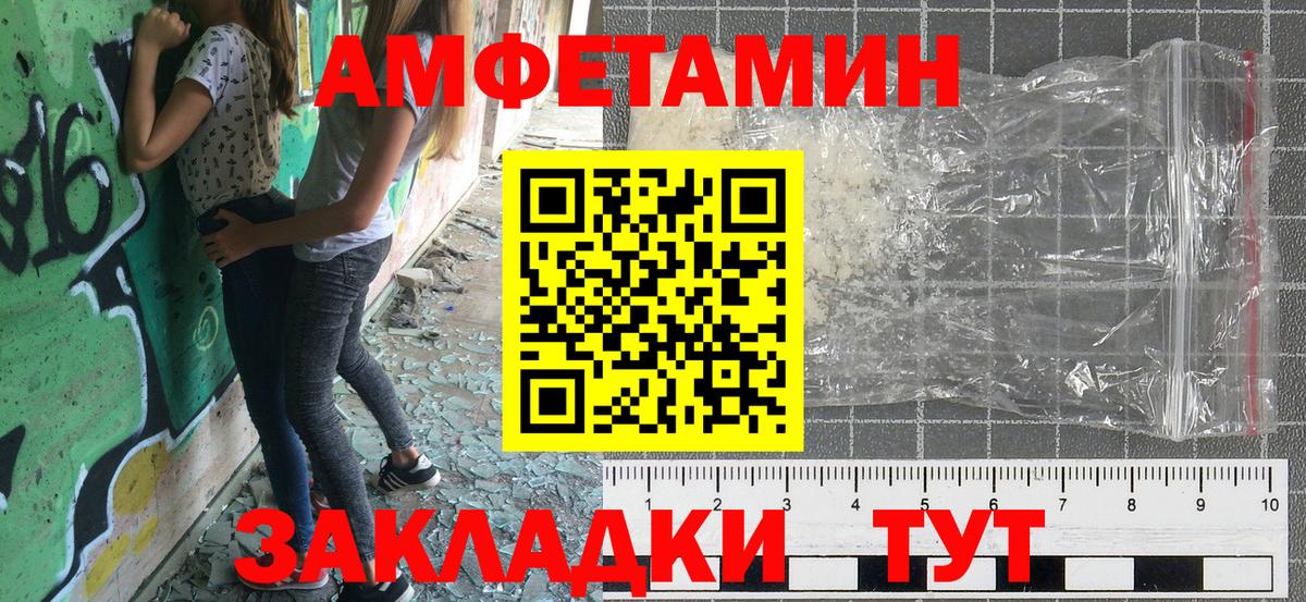АМФЕТАМИН  АМФ Premium  Вход с VPN  Узловая 