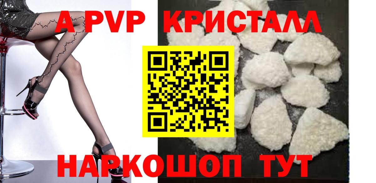 Alfa_PVP крисы CK  APVP Соль  продажа наркотиков  Узловая  Вход с VPN 