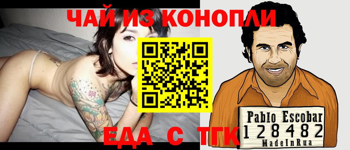 Canna-Cookies конопля Узловая