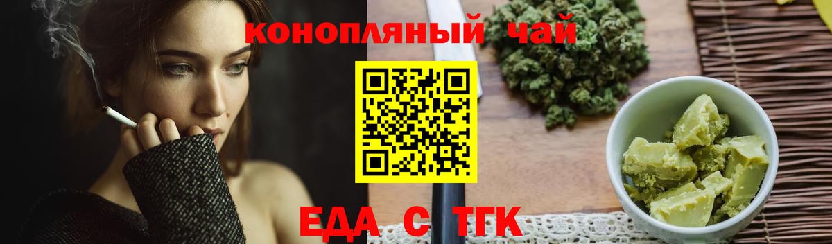 Печенье с ТГК конопля  Вход с VPN  Узловая 