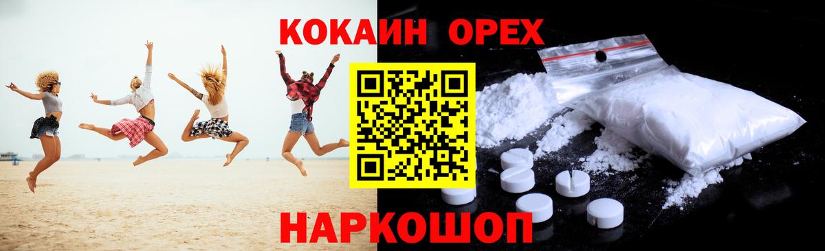 Узловая  Cocaine 99%  Вход с VPN  Кокаин Fish Scale 