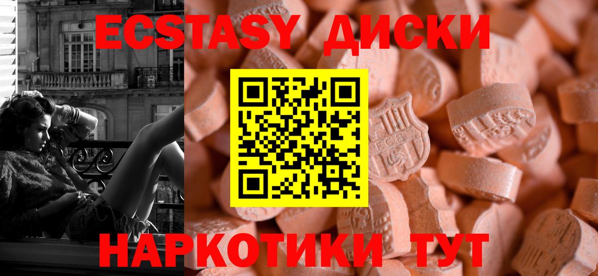 Ecstasy Дубай  Вход с VPN  наркошоп  omg   Узловая  Экстази VHQ  ЭКСТАЗИ 