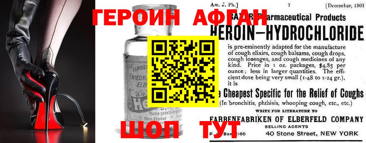 Узловая  ГЕРОИН белый  Вход с VPN 