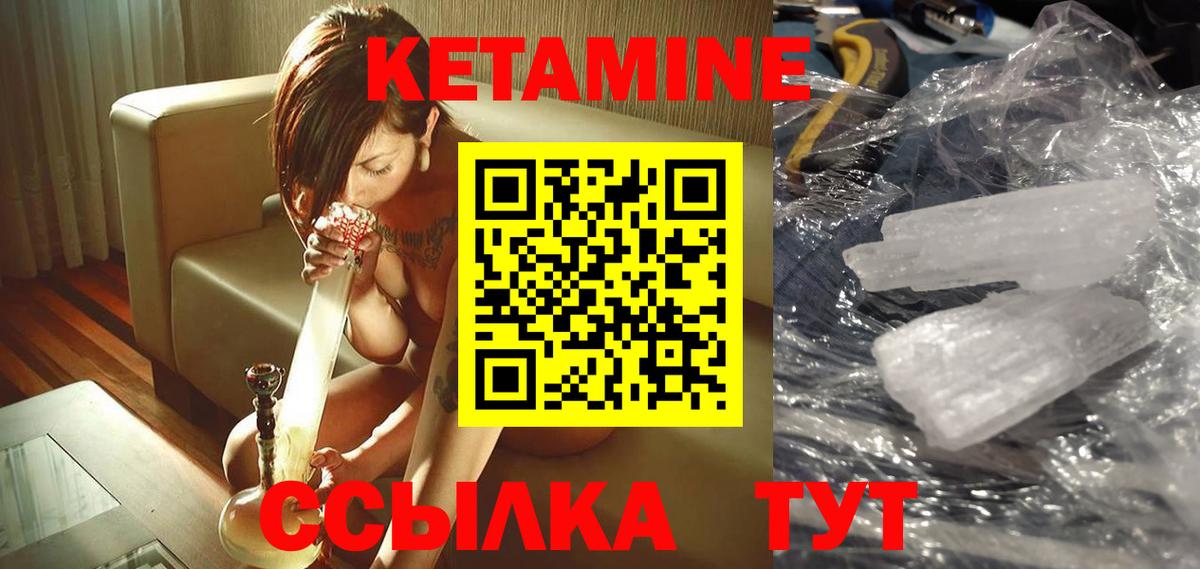 КЕТАМИН ketamine  Кетамин VHQ  нарко площадка клад  Вход с VPN  Узловая 