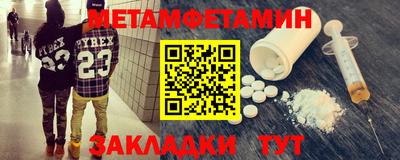 мефедрон Можайск