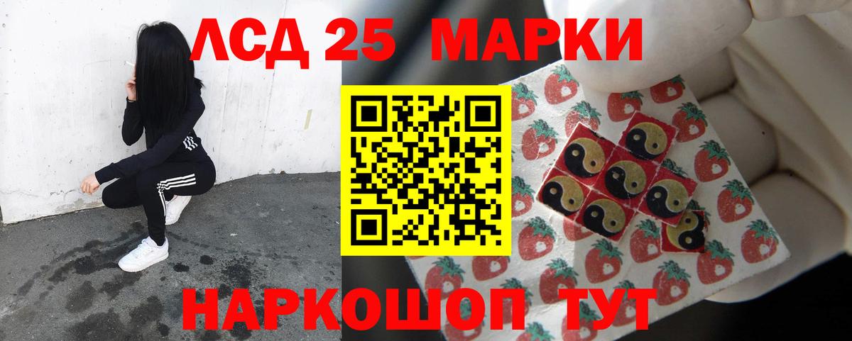 ЛСД экстази  Лсд 25 экстази кислота  Вход с VPN  Узловая 