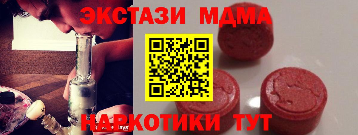МДМА Molly  Вход с VPN  Узловая  МДМА Molly 