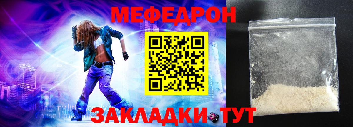 Мефедрон  Вход с VPN  МЯУ-МЯУ mephedrone  Узловая  Меф VHQ  Меф 