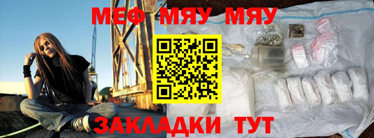 МЕФ кристаллы Узловая