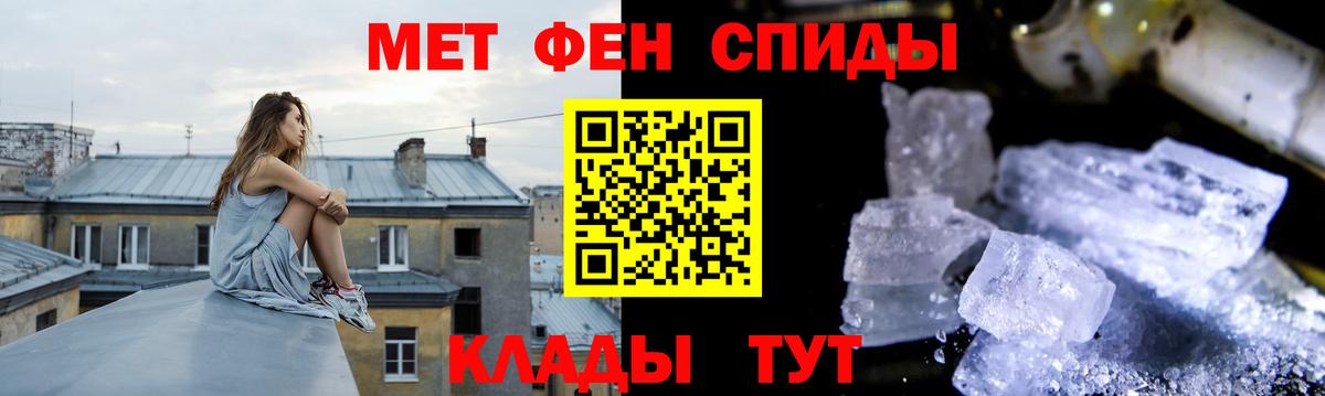 Первитин Methamphetamine  Вход с VPN  Узловая 