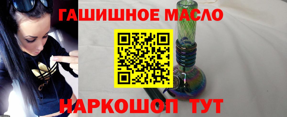 Узловая  ТГК вейп  Вход с VPN 