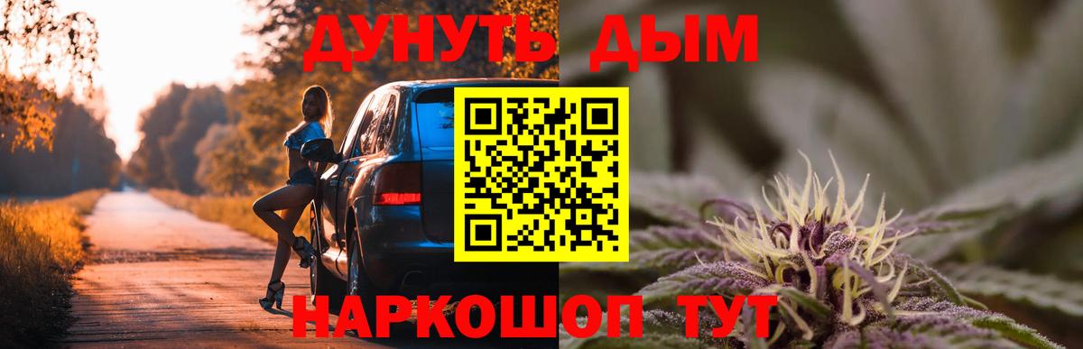 Шишки марихуана Bruce Banner Узловая