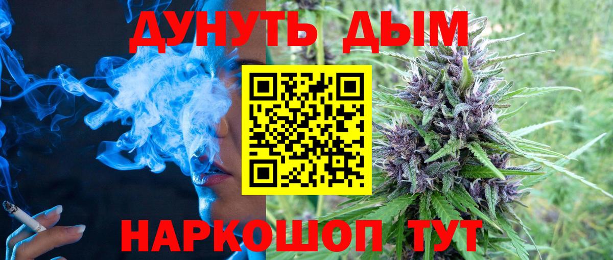 МАРИХУАНА конопля  Вход с VPN  Бошки Шишки Bruce Banner  Бошки Шишки тримм  Узловая  Каннабис White Widow 